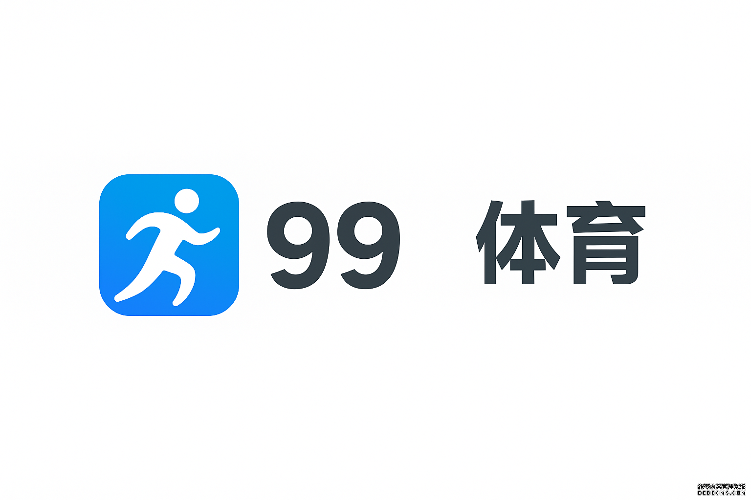 99体育